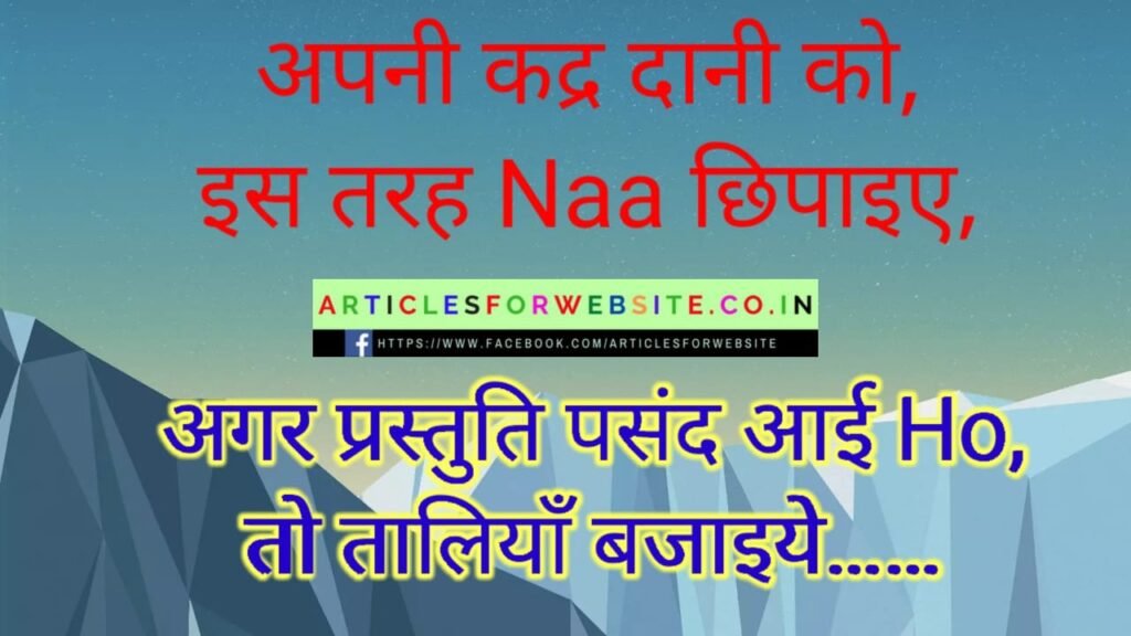 248 Best Funny Shayari For Anchoring In Hindi Funny Shayari For Clapping In  Hindi | Articles For Website