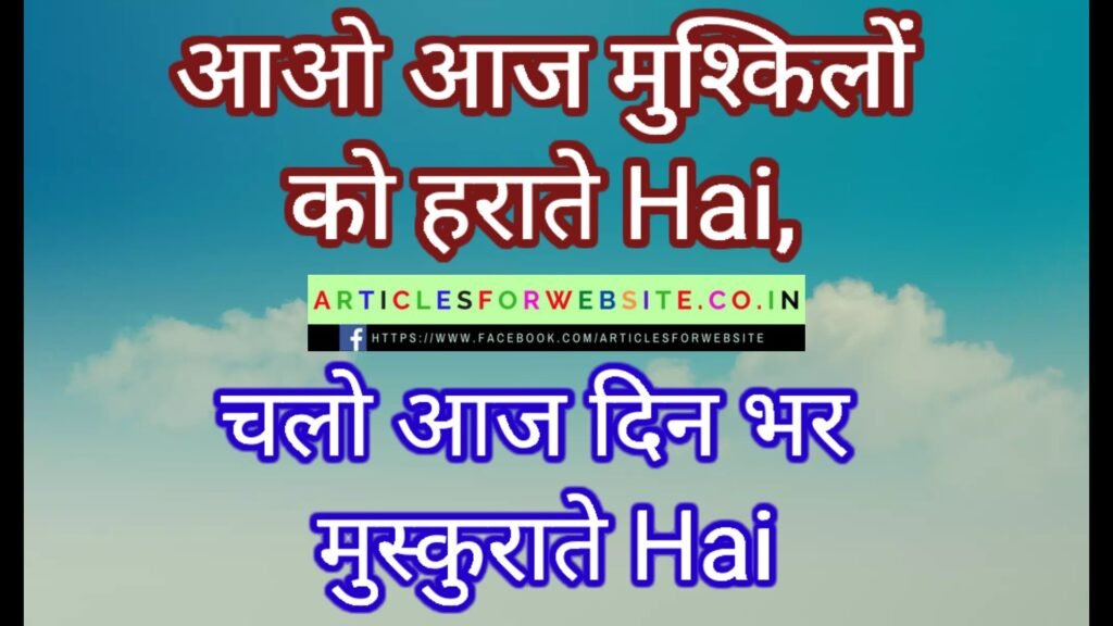 Welcome lines for anchoring in hindi