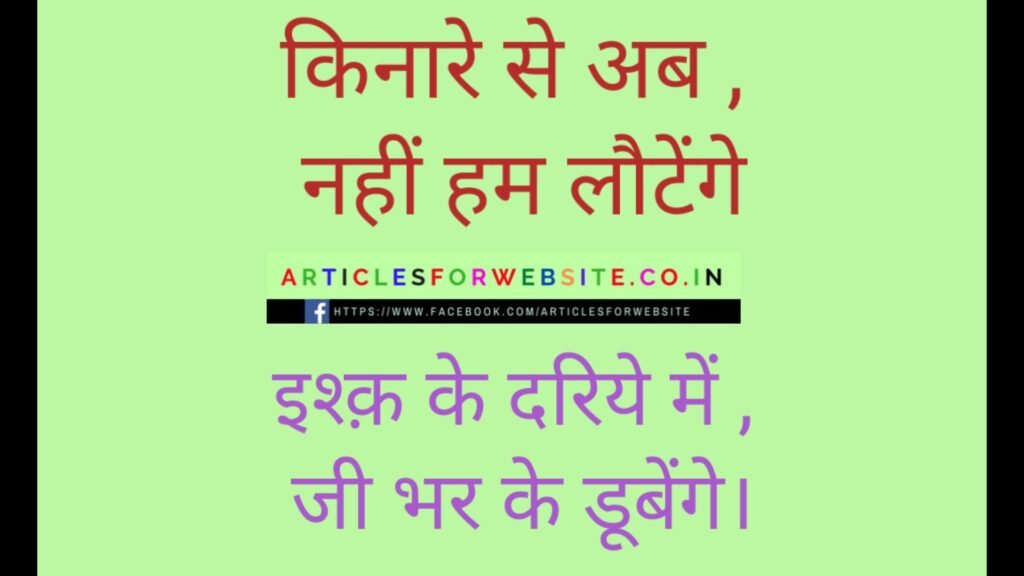 Milna Quotes in Hindi