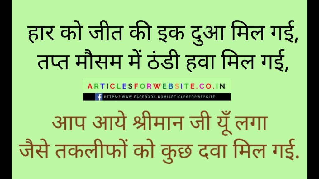 248 Best Funny Shayari For Anchoring In Hindi Funny Shayari For Clapping In  Hindi | Articles For Website