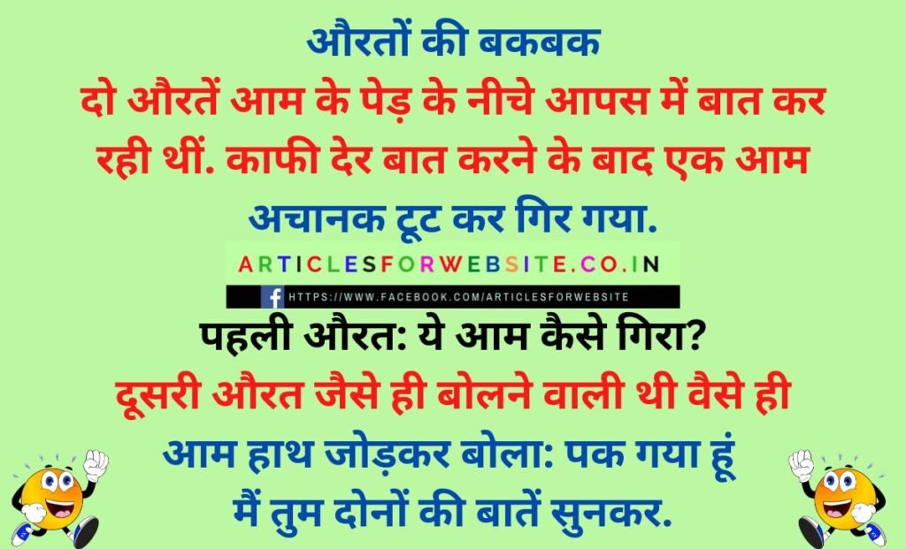 non veg jokes in hindi images download