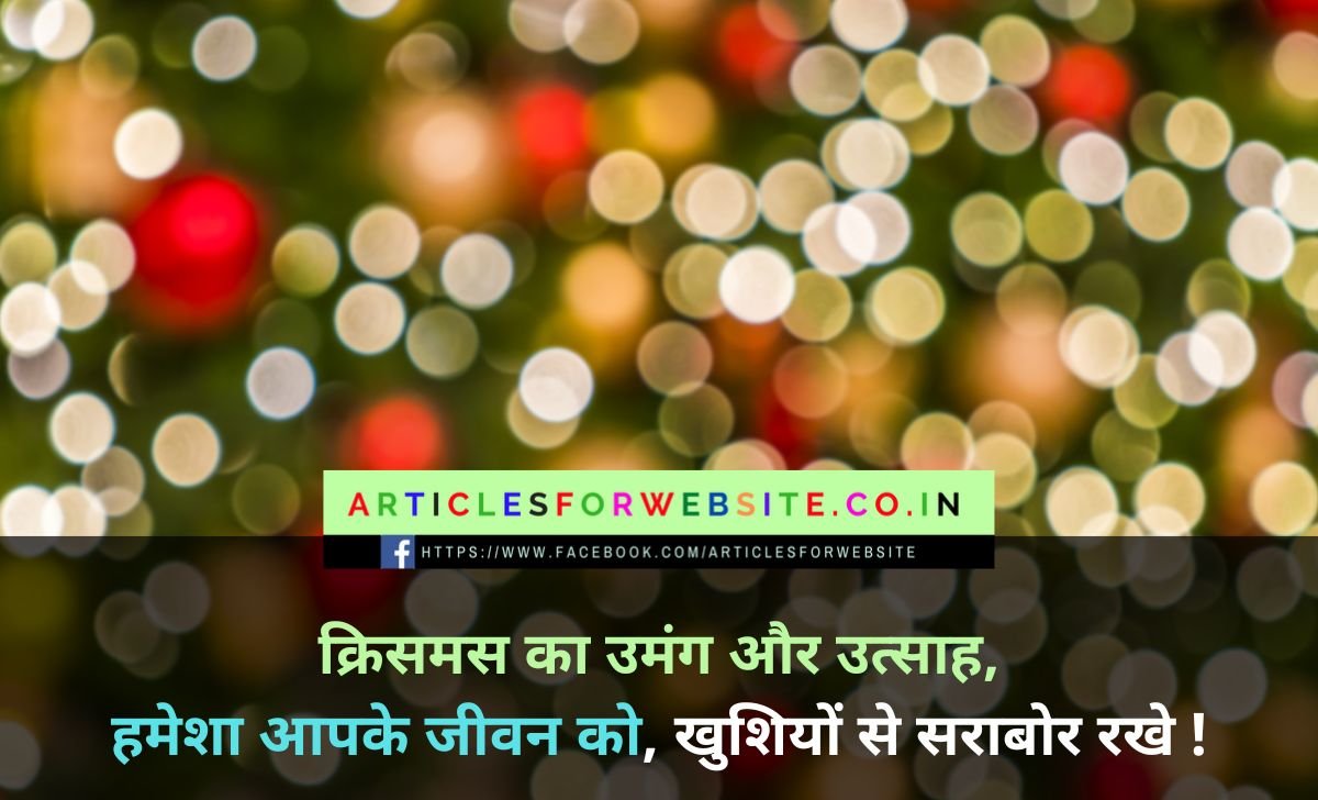 Shayari on Special People on Christmas Day